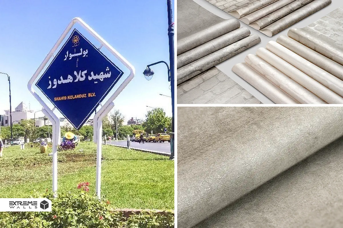 مرکز فروش کاغذ دیواری در کلاه دوز مشهد 