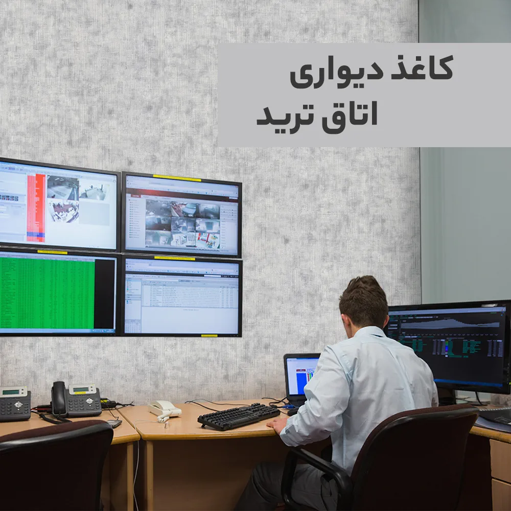 کاغذ دیواری اتاق ترید