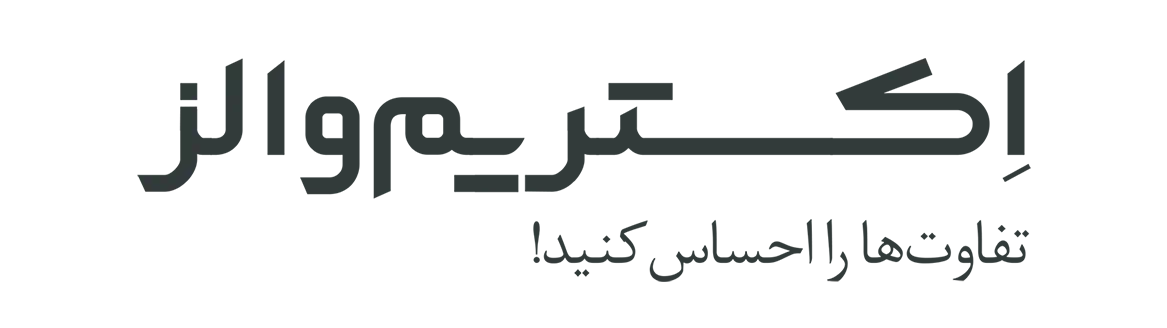 اکستریم والز