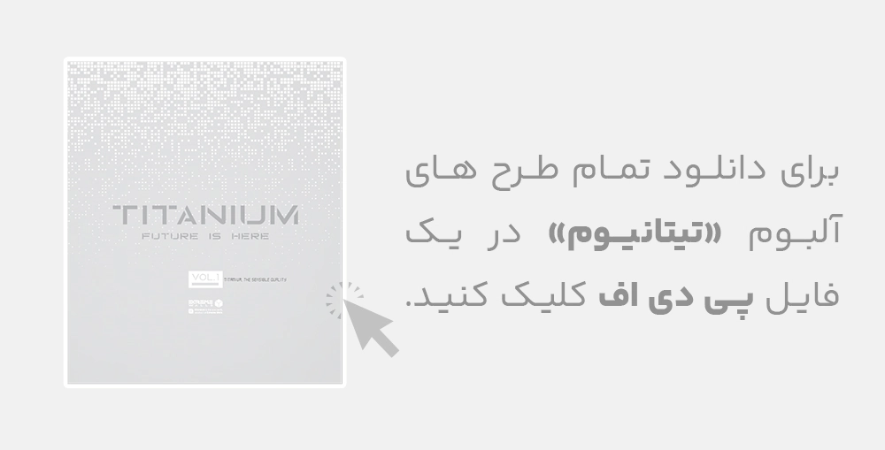 pdf آلبوم کاغذ دیواری تیتانیوم