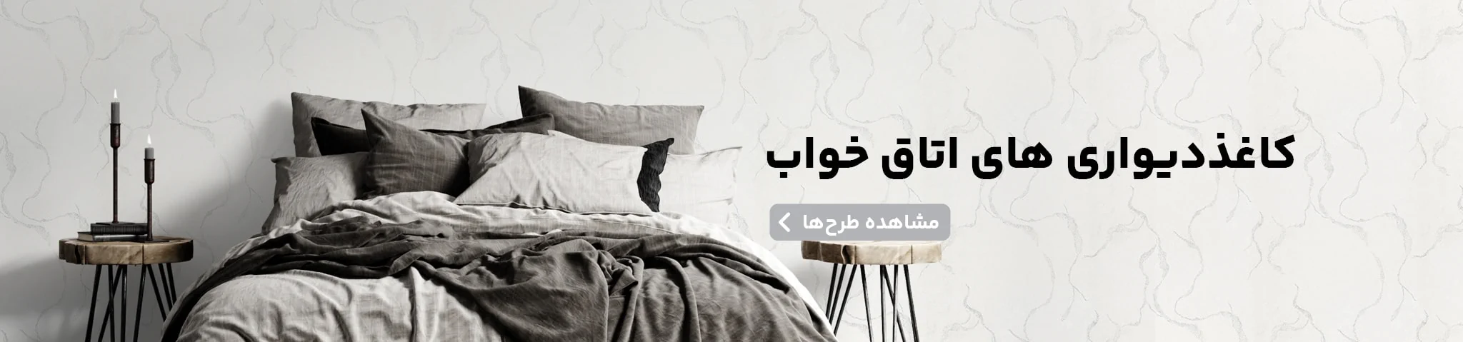 شیک ترین و جدیدترین میز بار پذیرایی لوکس و ترند 7 کاغذ دیواری های اتاق خواب