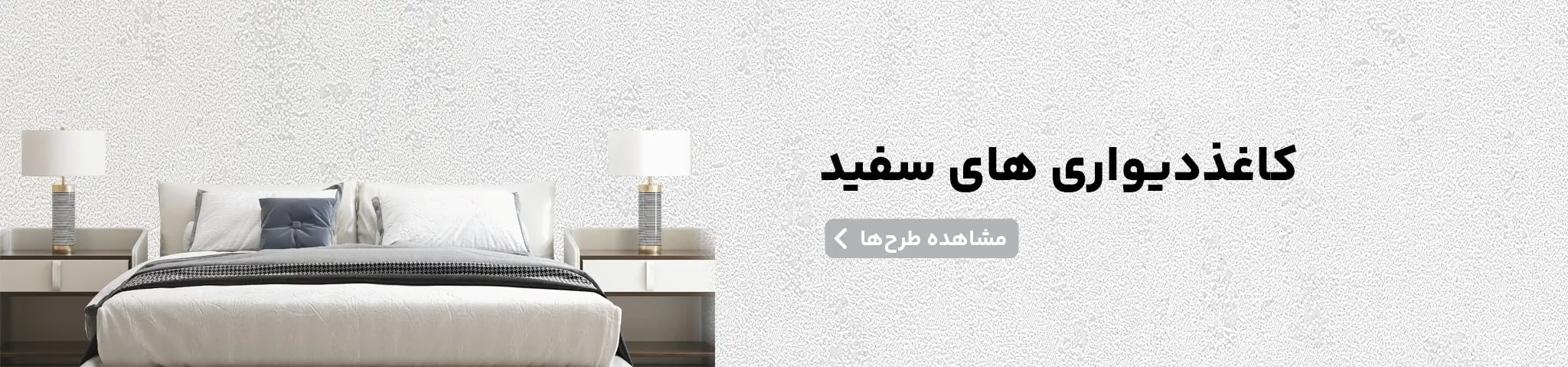 White Wallpaper 9