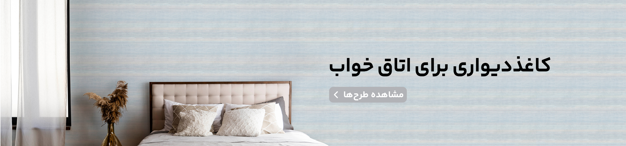 اتاق خواب