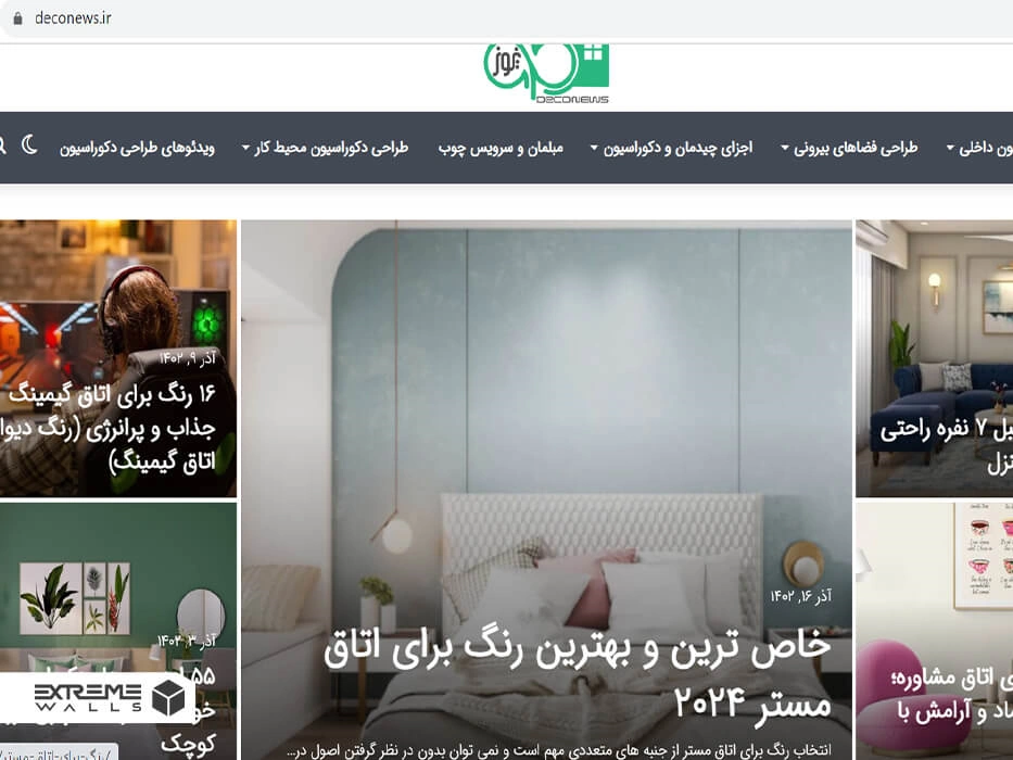 مجله دکوراسیون دکونیوز