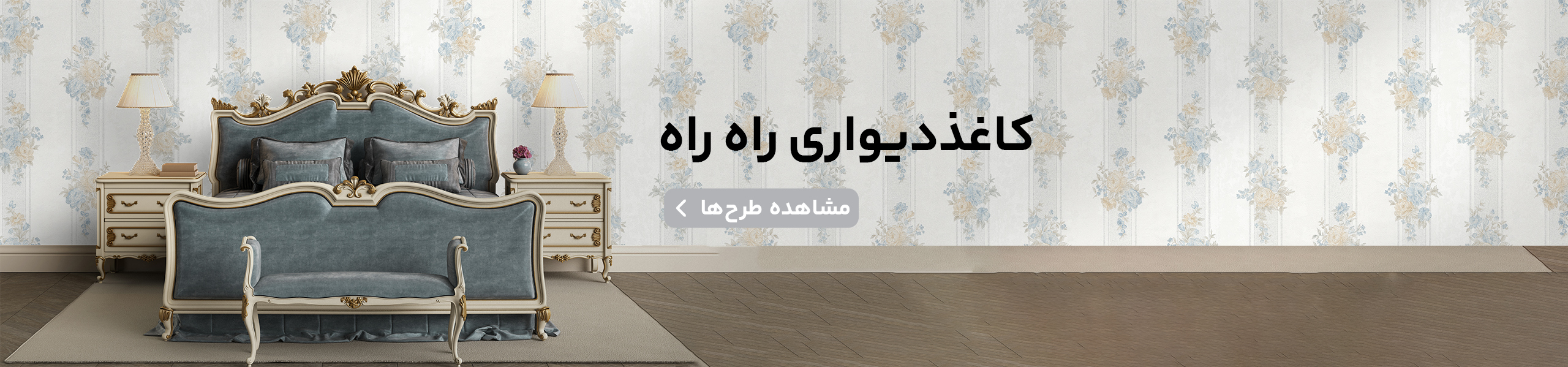 کاغذ دیواری اکستریم والز 