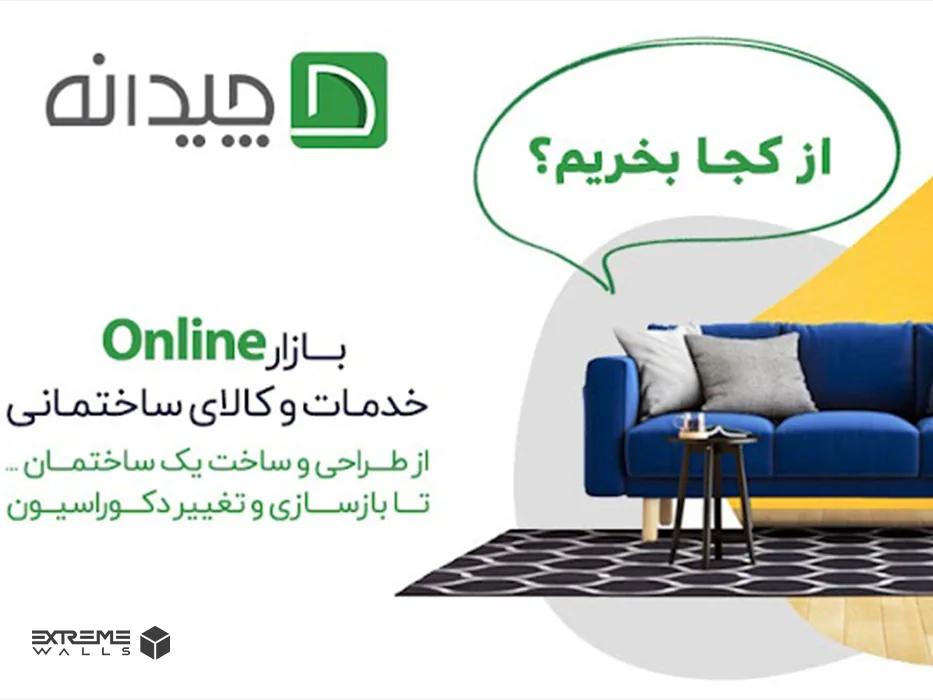 سایت چیدانه