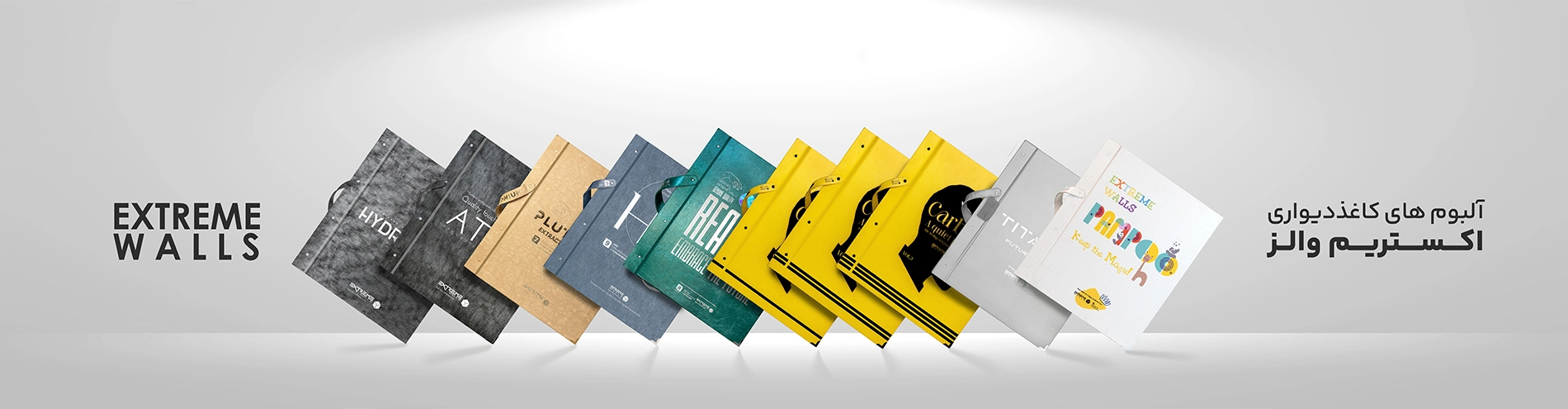 آلبوم های انواع کاغذ دیواری برند اکستریم والز
